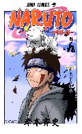 Naruto_vol9_special.jpg